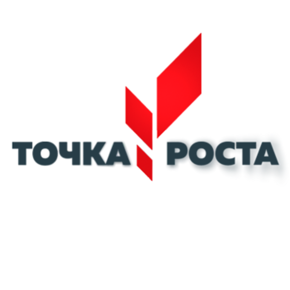 «Точка роста» - федеральная программа «Точка роста» - федеральная программа.